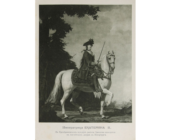 Переворот 1762 года