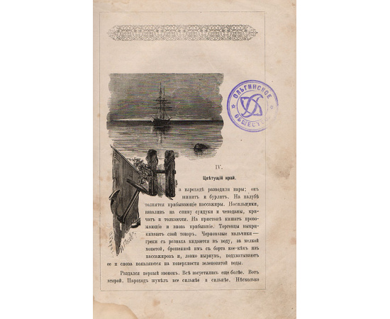 В Крыму с детьми