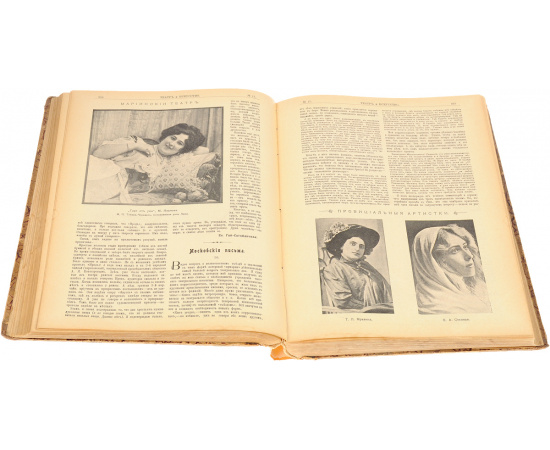 Годовая подшивка из 52 номеров журнала "Театр и искусство" за 1910 год