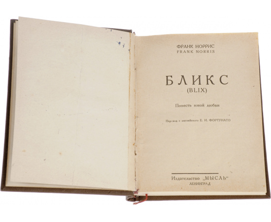 Бликс. Омут. Сильная духом (комплект из 3 книг)