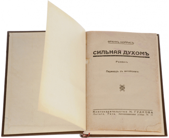 Бликс. Омут. Сильная духом (комплект из 3 книг)