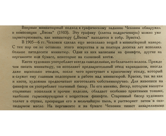 Аргонавты. Иллюстрированный сборник. №1