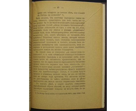 Бонч-Бруевич, Владимир. Волнения в войсках и военные тюрьмы.