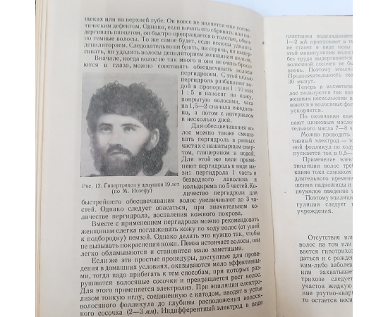 Косметический уход за кожей
