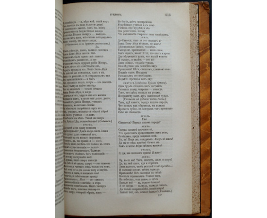Гербель Н.В. Немецкие поэты в биографиях и образцах.