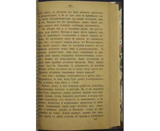 Уоллес Льюис. Во время оно.