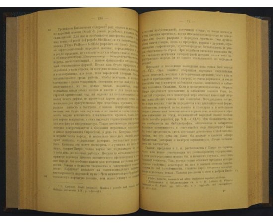 Веселовский А.Н. Статьи о сказке. 1868 - 1890