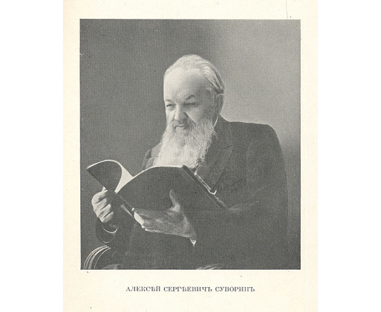 Новое время. Исторический очерк (1876 - 1916 гг)