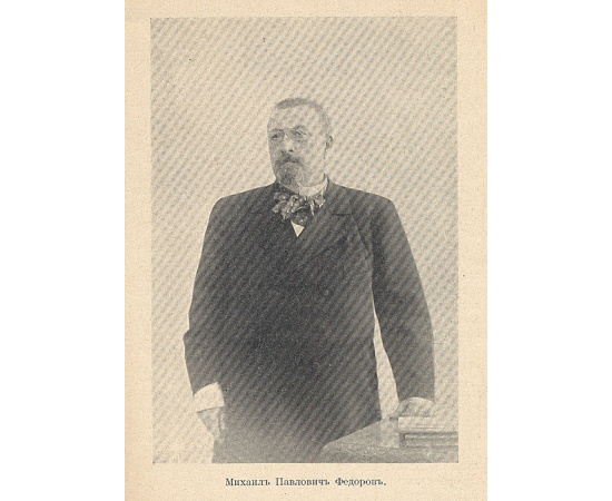 Новое время. Исторический очерк (1876 - 1916 гг)