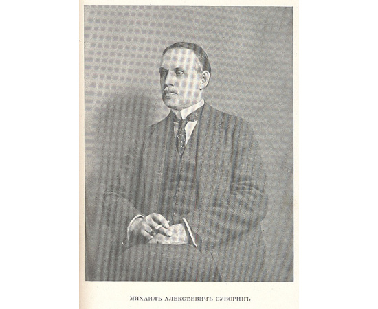 Новое время. Исторический очерк (1876 - 1916 гг)