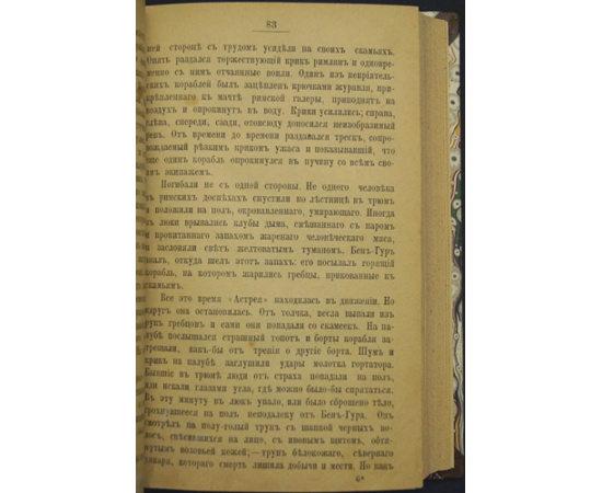 Уоллес Льюис. Во время оно.
