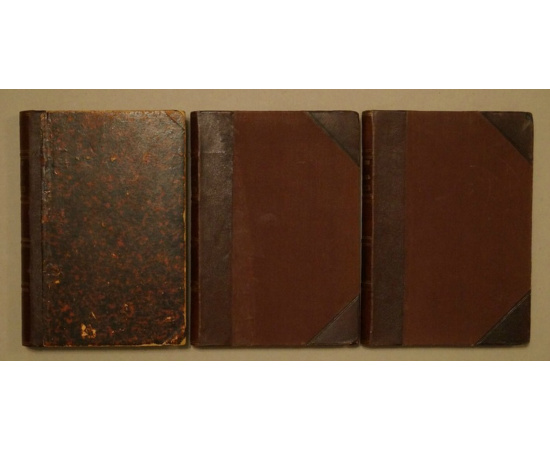 Никитенко А.В. Записки и дневник (18261877 гг.). 3 тома.