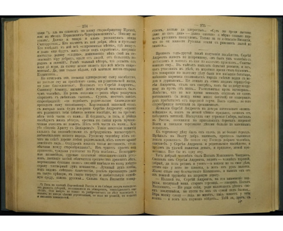 Мельников, П.И. (Печерский, А.) Полное собрание сочинений. 7 томов. С критико-биографическим очерком А.А. Измайлова и с приложением портрета