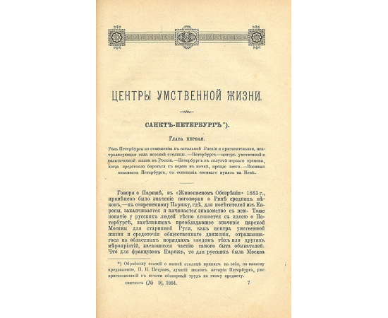 Берлин