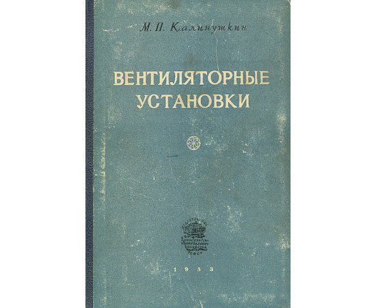 Вентиляционные установки