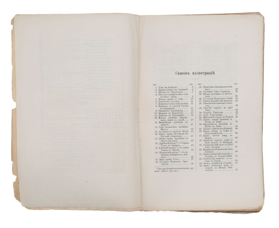 Иллюстрированная история искусств. Архитектура, скульптура, живопись, музыка (для школ, самообучения и справок)