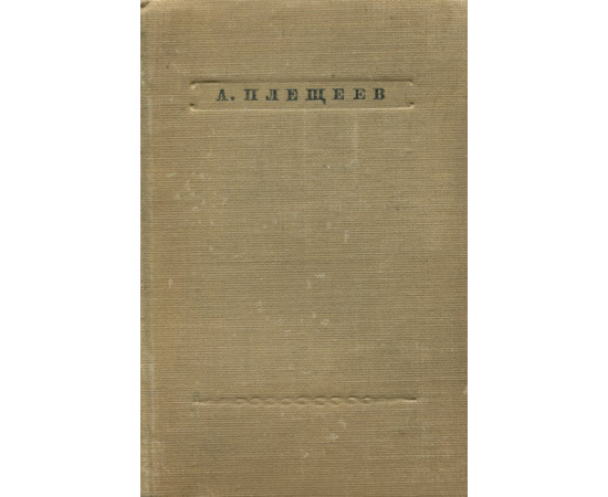 География промышленности СССР (+ 4 карты)