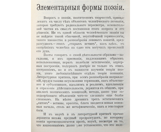 Вопросы теории и психологии творчества