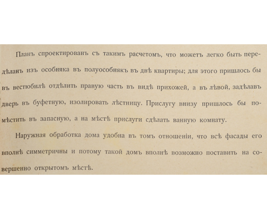 Дешевые постройки. Современные каменные дома, дачи и особняки