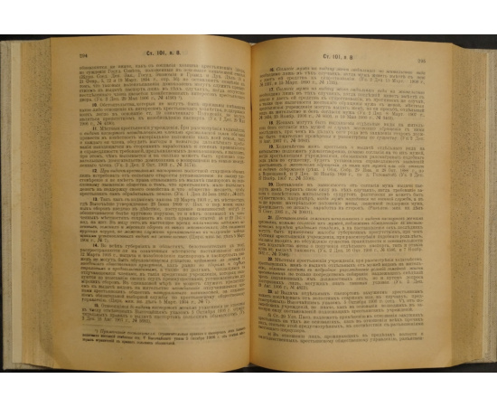 Тютрюмов И.М. Общее положение о крестьянах (Изд. 1902 года и по прод. 1906, 1908 и 1909 гг.)