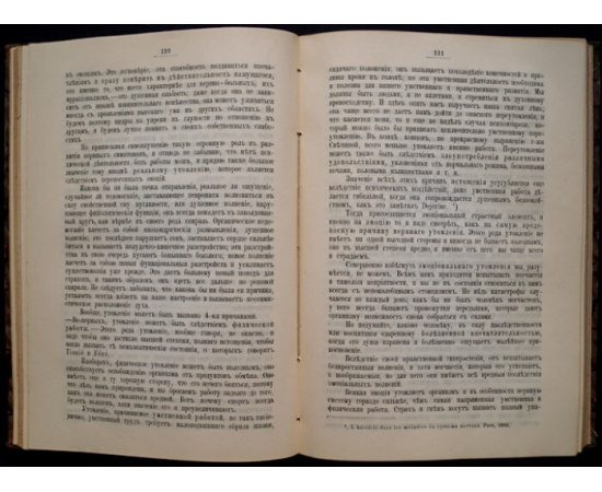 Dubois Dr. Психоневрозы и их психическое лечение.