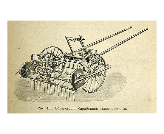 Орудия и машины сельского хозяйства