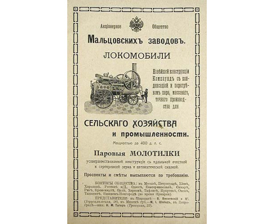 Орудия и машины сельского хозяйства
