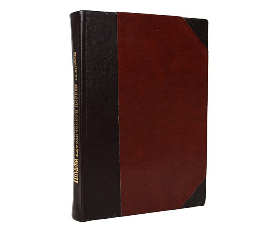 Письма о богослужении Восточной кафолической церкви