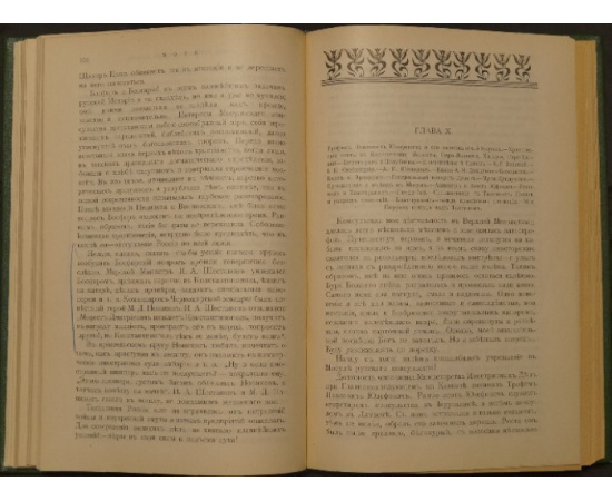 Карцов Ю. Семь лет на Ближнем Востоке, 18791886. Воспоминания политические и личные.