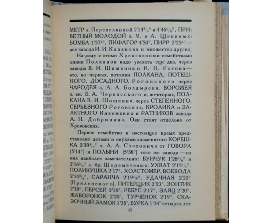 Шнейдер Н., Шапшал М. Крепыш.