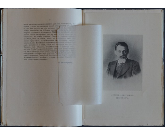Российское общество нумизматов. № 1. Протоколы 1916 (январь-май).