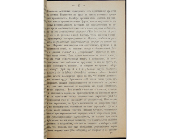 Маркс Карл. Нищета философии. Ответ на Философию нищеты Прудона