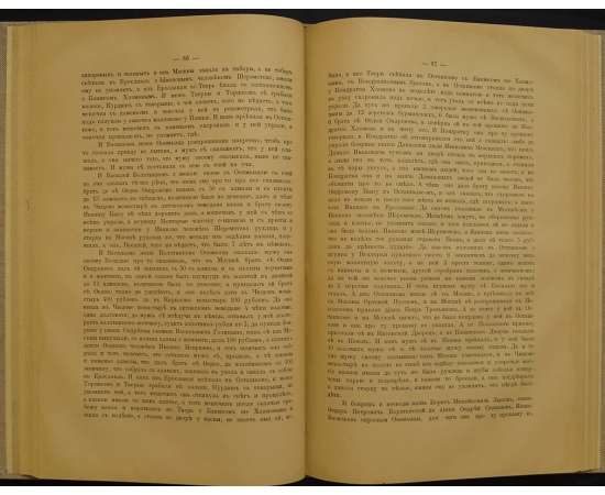 Акты времени междуцарствия (1610 г. 17 июля - 1613 г.)