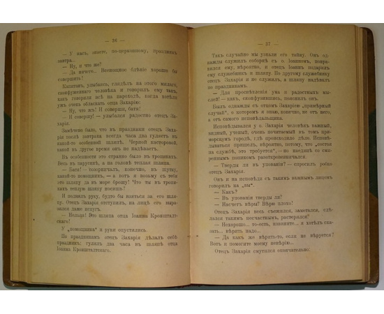 Амфитеатров А. В., Дорошевич В. М. ?. Китайский вопрос.