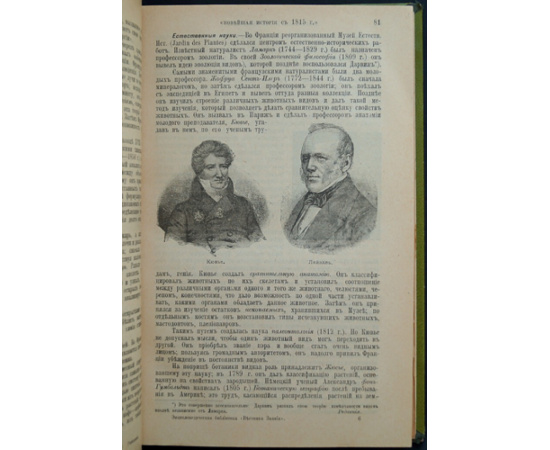 Метэн А. и Сеньобос Ш. Новейшая история с 1815 г. Части I и II.