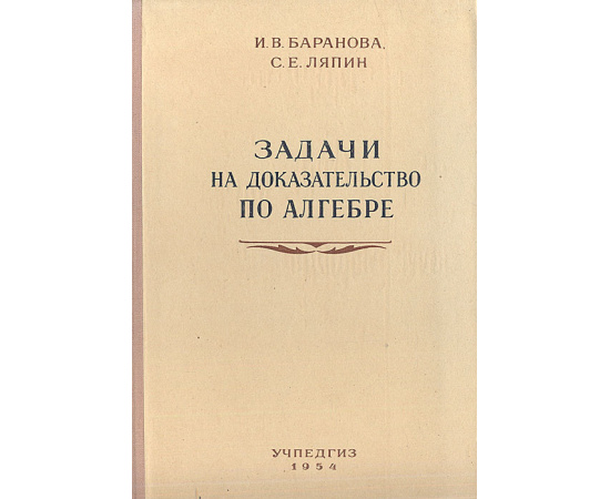 Задачи на доказательство по алгебре