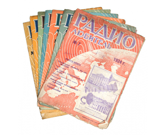 Журнал "Радиолюбитель". 1924 г. (годовой комплект)