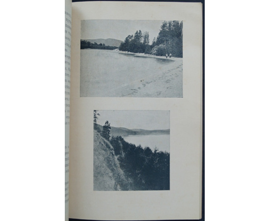 Сементовский, В.Н. Тургояк.