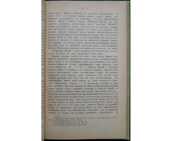 Афанасьев М.И., Riedel O. Конволют двух книг: Азиатская холера, ее происхождение, сущность, предупреждение и лечение.  По поводу азиатской хол