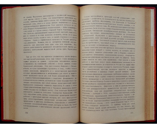 Цеткин Клара. Кавказ в огне.