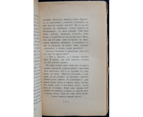 Кузмин М. Третья книга рассказов.