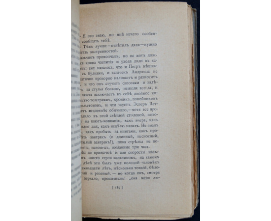 Кузмин М. Третья книга рассказов.