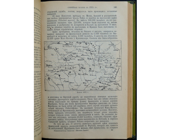 Метэн А. и Сеньобос Ш. Новейшая история с 1815 г. Части I и II.