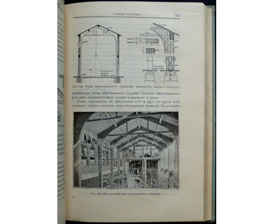 Мерш Э. Железобетонные сооружения.