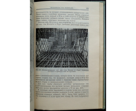 Мерш Э. Железобетонные сооружения.