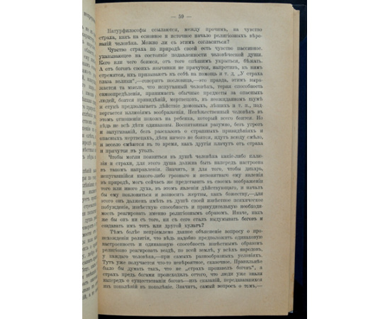 Боголюбский Н.И. Богословие в апологетических чтениях.