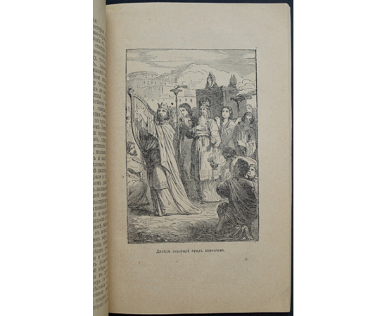 Объяснение всенощного бдения. С назидательными размышлениями и наставлениями