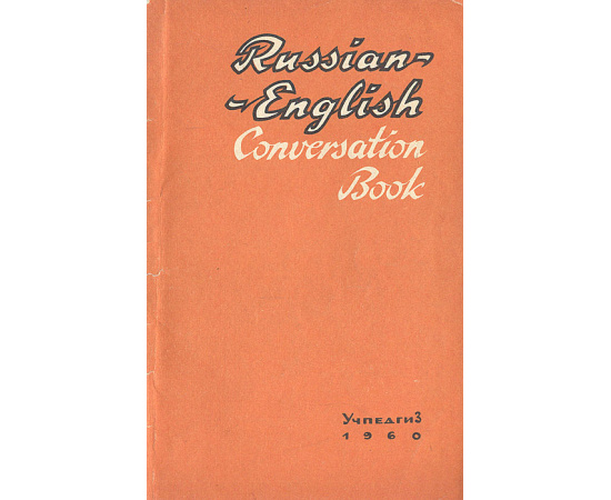 Russian-English Conversation Book книга