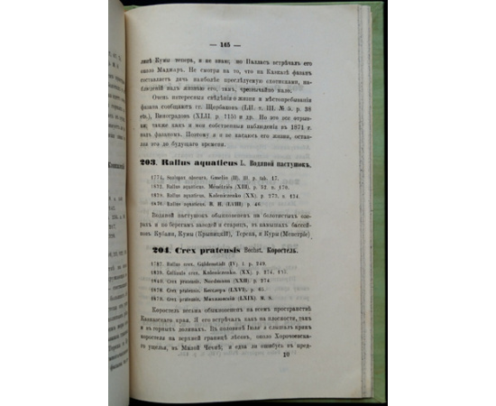 Богданов М. Птицы Кавказа.