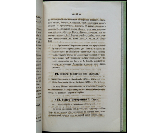 Богданов М. Птицы Кавказа.